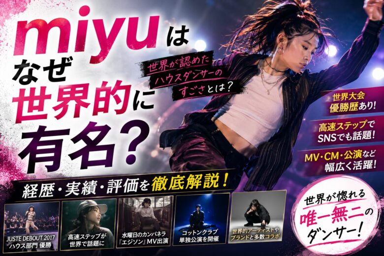 miyu画像