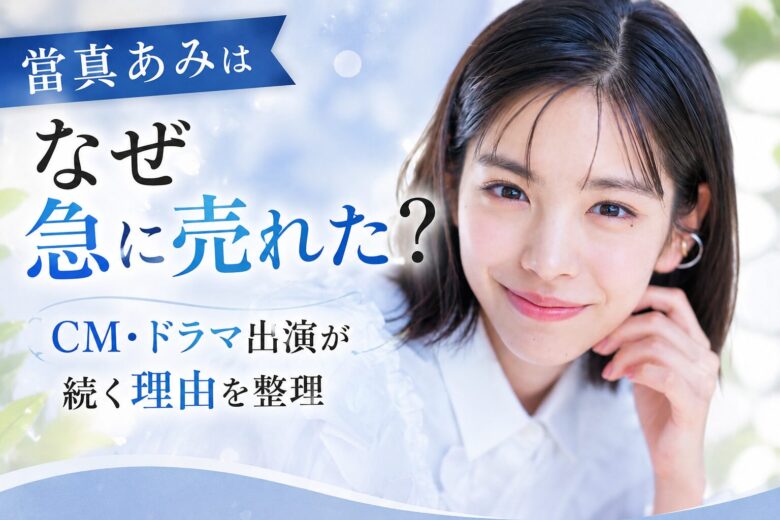 とうまあみ画像