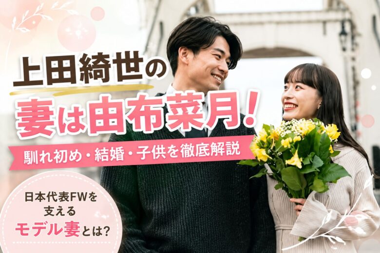 アイキャッチ画像